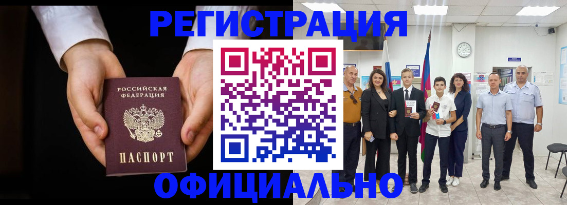 временная регистрация гарантия в Мытищах