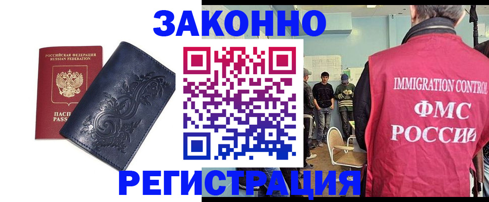временная регистрация госуслуги в Мытищах