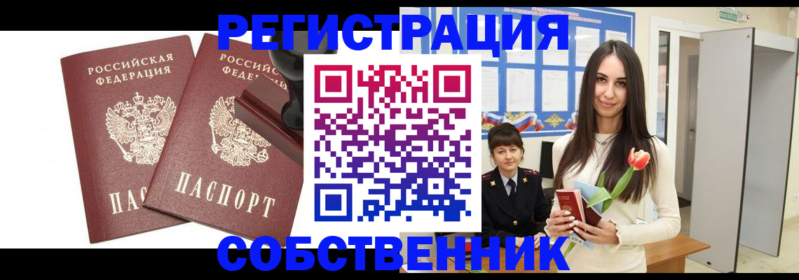 пропишу в квартире в Мытищах
